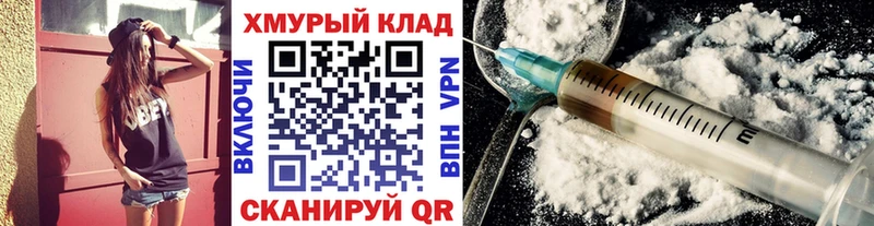 Героин хмурый  Зуевка 