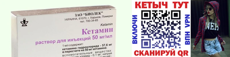 Кетамин ketamine  Зуевка 