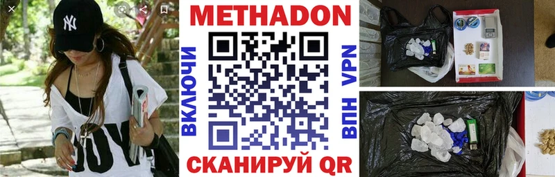 Метадон белоснежный Зуевка
